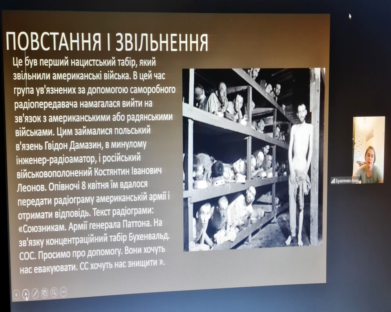 Проведена виховна година, присвячена драматичним подіям 1945 року