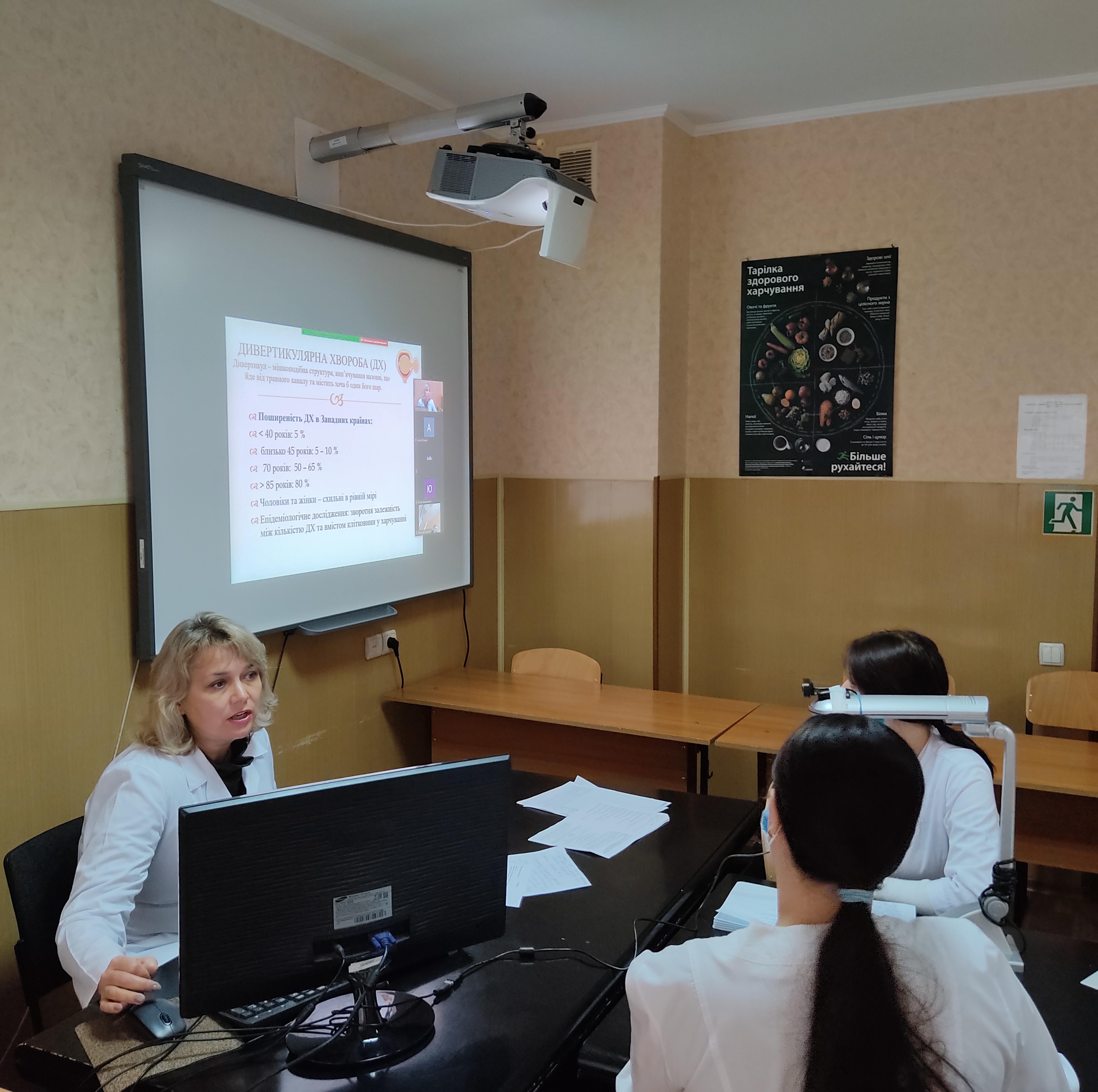 Відбулась обласна науково-практична конференція