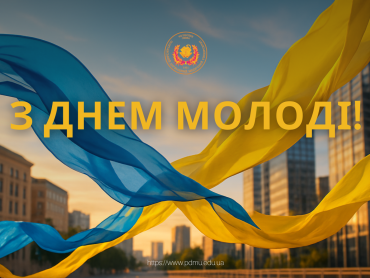 Дорогі Студенти, Аспіранти, молоді Науковці і Колеги! / Dear Students, Postgraduates, Young Scientists and Colleagues!