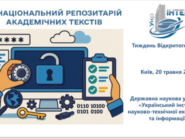 Поєднання наукової та освітньої складової у ПДМУ / Barrier-Free Living Means the Freedom to Be Yourself