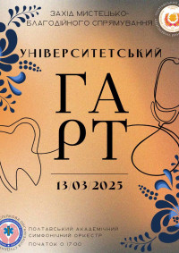 Вітаємо вас з початком весни — початком нових можливостей та масштабних подій у ПДМУ!