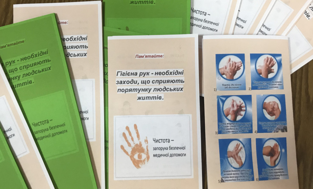 «Чисті руки – запорука здоров'я»