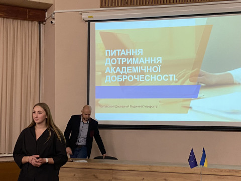 Академічна доброчесність