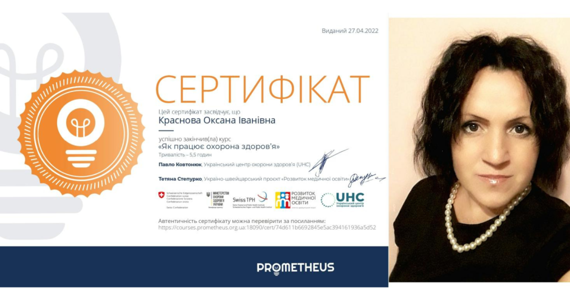 Навчаючи, навчаємось: завершився курс для викладачів