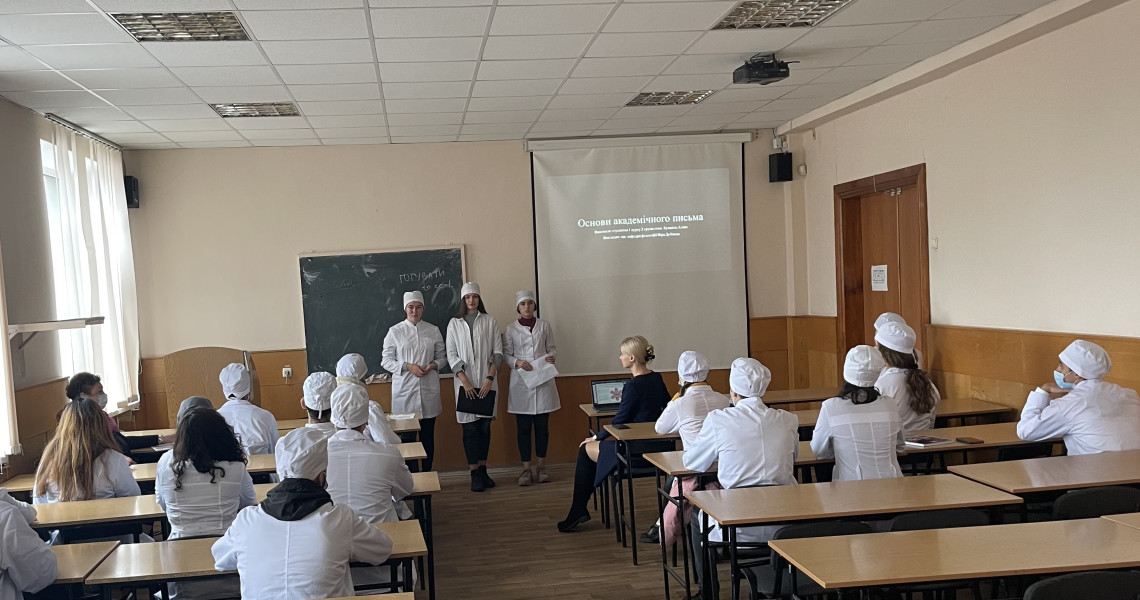Семінар-тренінг «Академічна доброчесність здобувачів вищої освіти»