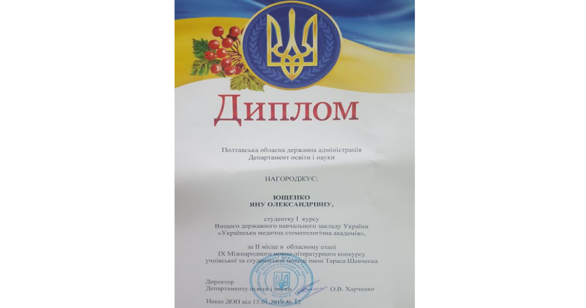 Вітаємо з перемогою у престижному конкурсі