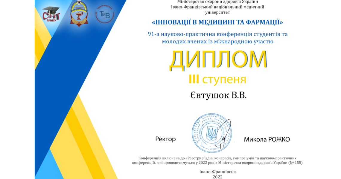 Члени Студентської наукової групи кафедри психіатрії, наркології та медичної психології ЗВО ПДМУ здобули призові місця на науково-практичній конференції