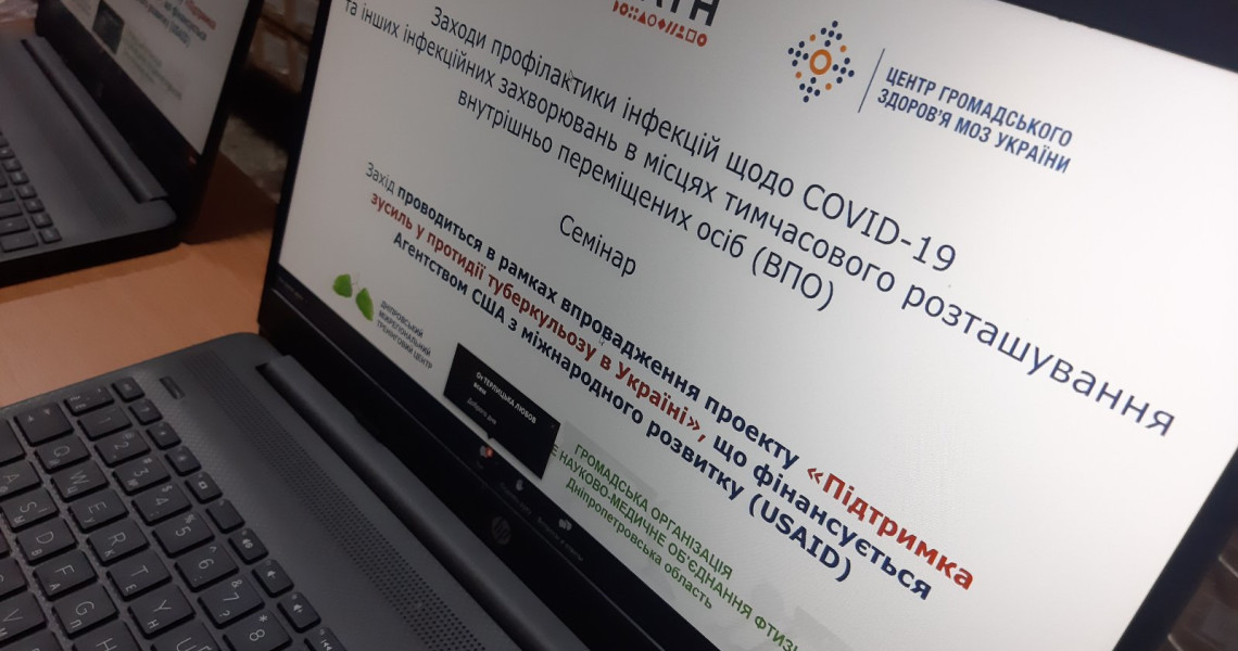 Протидія туберкульозу в Україні: семінар у ЗВО ПДМУ