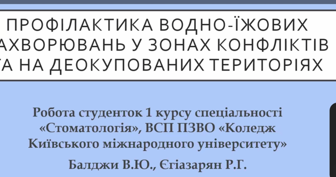 Всеукраїнська науково-практична конференція з міжнародною участю «Полтавські дні громадського здоровʼя» у ПДМУ