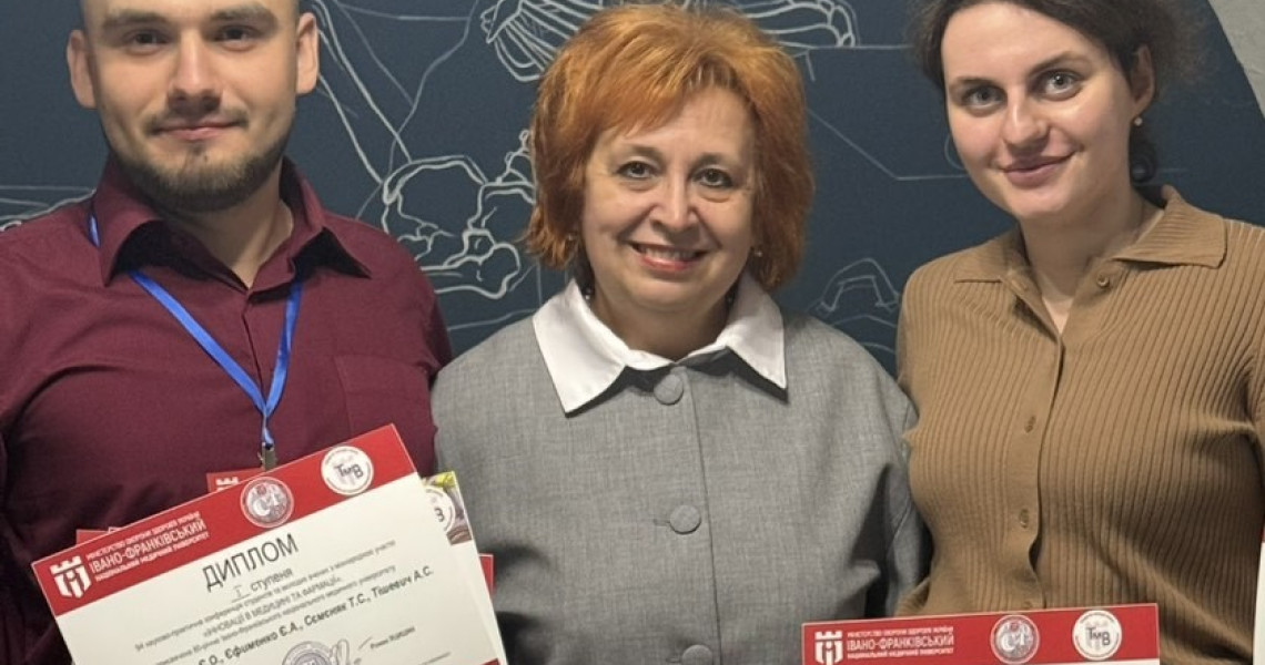 Студенти ПДМУ здобули диплом І ступеня в Івано-Франківську: подробиці тут / PSMU Students Win First-Degree Diploma in Ivano-Frankivsk: details below