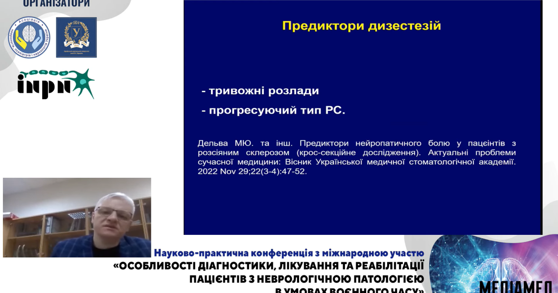 Нове дисертаційне дослідження, проведене на кафедрі нервових хвороб, викликало інтерес серед лікарів