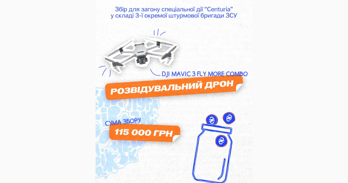 Благодійний творчий простір «Подих свободи» / Charitable Creative Space "Breath of Freedom"