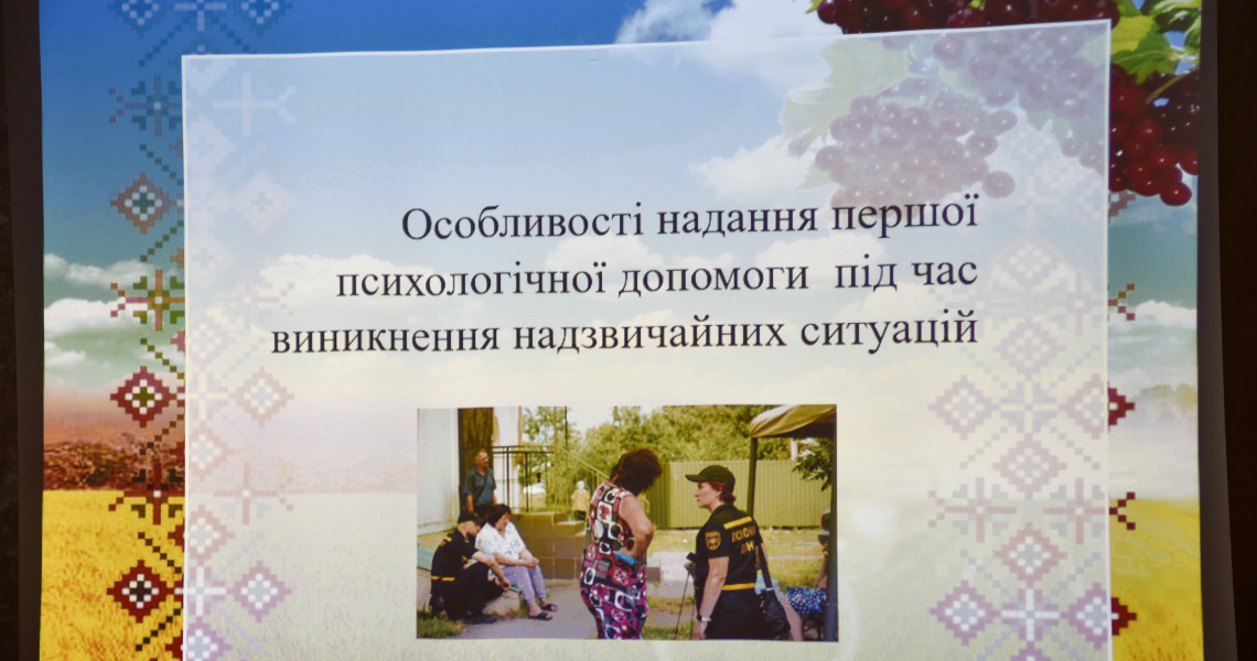 Місяць обізнаності про ментальне здоров’я у ПДМУ: тренінг з першої психологічної допомоги / Mental Health Awareness Month at PSMU: First Psychological Aid Training