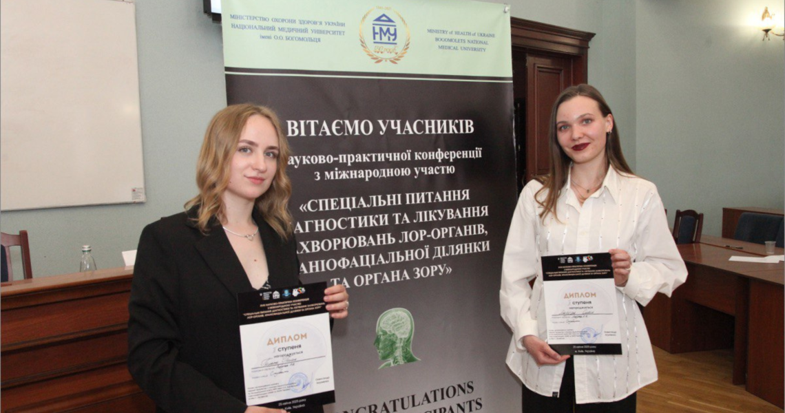 Студенти ПДМУ здобули відзнаки на престижній науково-практичній конференції / PSMU Students Receive Awards at Prestigious Scientific and Practical Conference