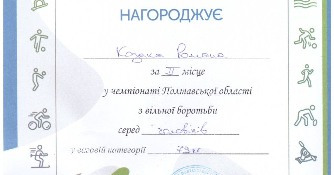 Перемога студента ПДМУ на Чемпіонаті області