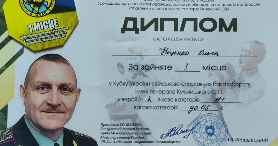 Студентка ПДМУ — переможниця Кубка України з військово-спортивних багатоборств / PSMU Student Wins the Ukrainian Cup in Military-Sports All-Around Competitions