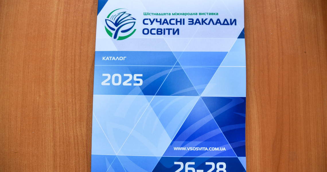 Нові престижні нагороди на Міжнародній освітянській виставці отримав Полтавський державний медичний університет: про це далі