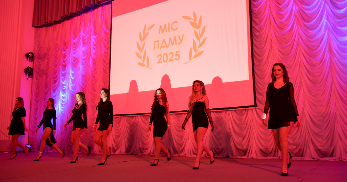 Благодійний університетський захід «Міс ПДМУ 2025»: коли міфи оживають, а краса стає символом світла