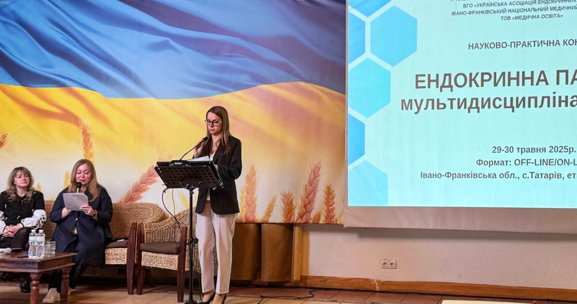 ПДМУ представлений на конференції з міжнародною участю з ендокринології в Івано-Франківській області / PSMU Represented at International Endocrinology Conference in Ivano-Frankivsk Region