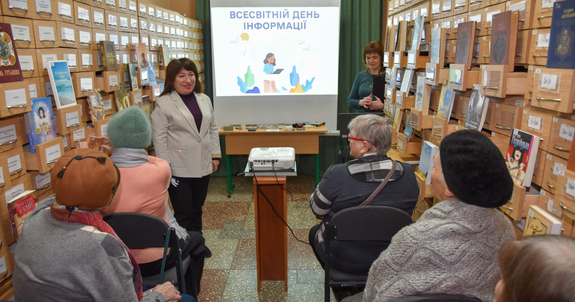Твоя інформаційна безпека / Your Information Security