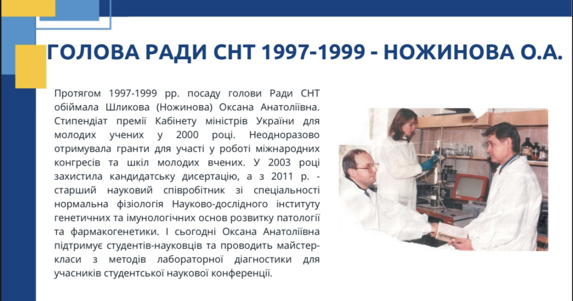 Історія студентського наукового товариства ПДМУ - це жива хроніка ідей, ініціатив та досягнень молодих науковців