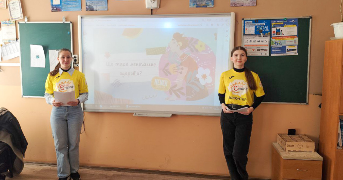 Продовжуємо серію заходів до Місяця обізнаності про ментальне здоров’я / Continuing the Series of Events for Mental Health Awareness Month