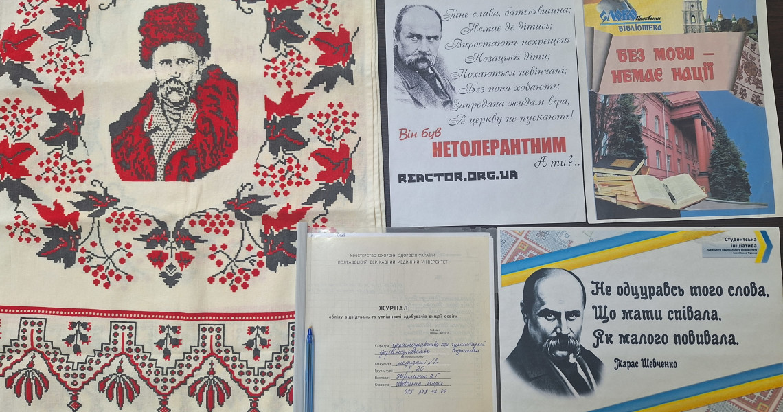 ВК «Українознавство» Невідомий Шевченко. Погляд із XXI століття / EC "Ukrainian Studies" The Unknown Shevchenko: A View from the 21st Century