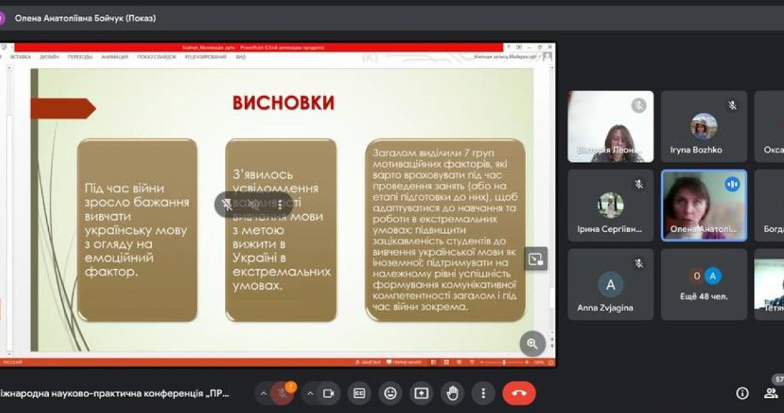 ОСТРОГ 2024: науковиці ПДМУ про актуальні мовознавчі проблеми / OSTROH 2024: PSMU scholars talk about actual language issues