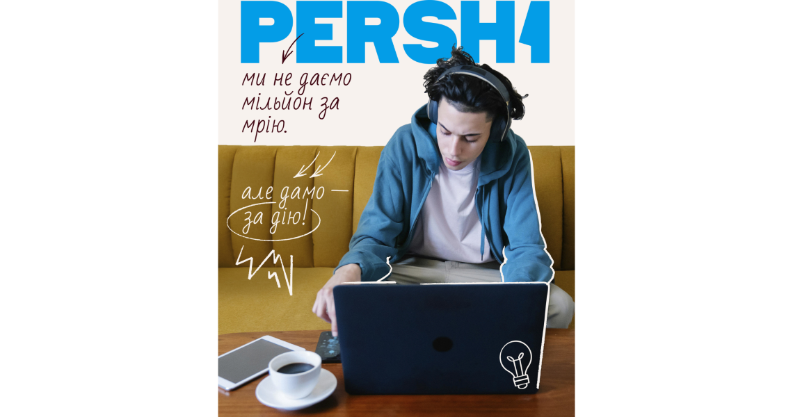 До уваги креативної молоді! / To the Attention Creative Youth!