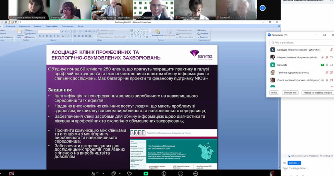 Науково-практична конференція з міжнародною участю «Клінічна медицина навколишнього середовища»