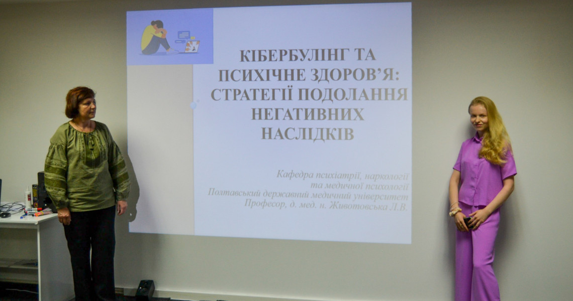 У межах Місяця обізнаності про ментальне здоров’я Всеукраїнської програми ментального здоров’я «Ти як?» за ініціативи Олени Зеленської - зустріч