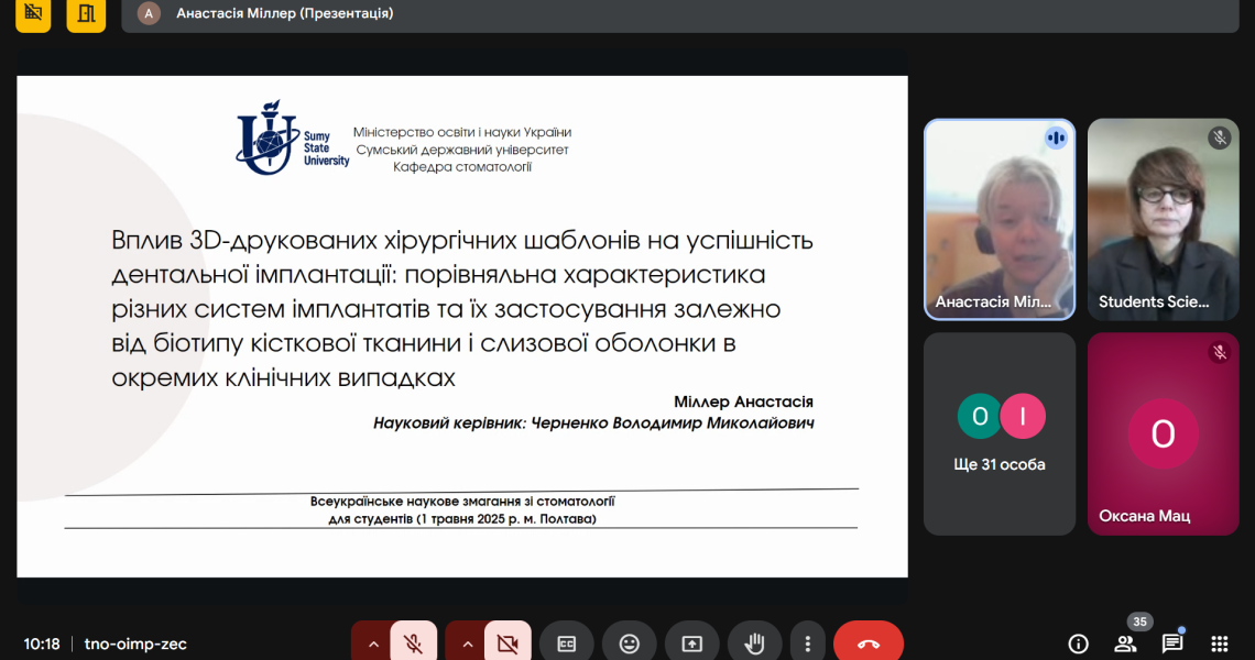Підсумки Всеукраїнського наукового змагання зі стоматології для студентів ІІ рівня вищих навчальних медичних закладів 2024-2025 рр.