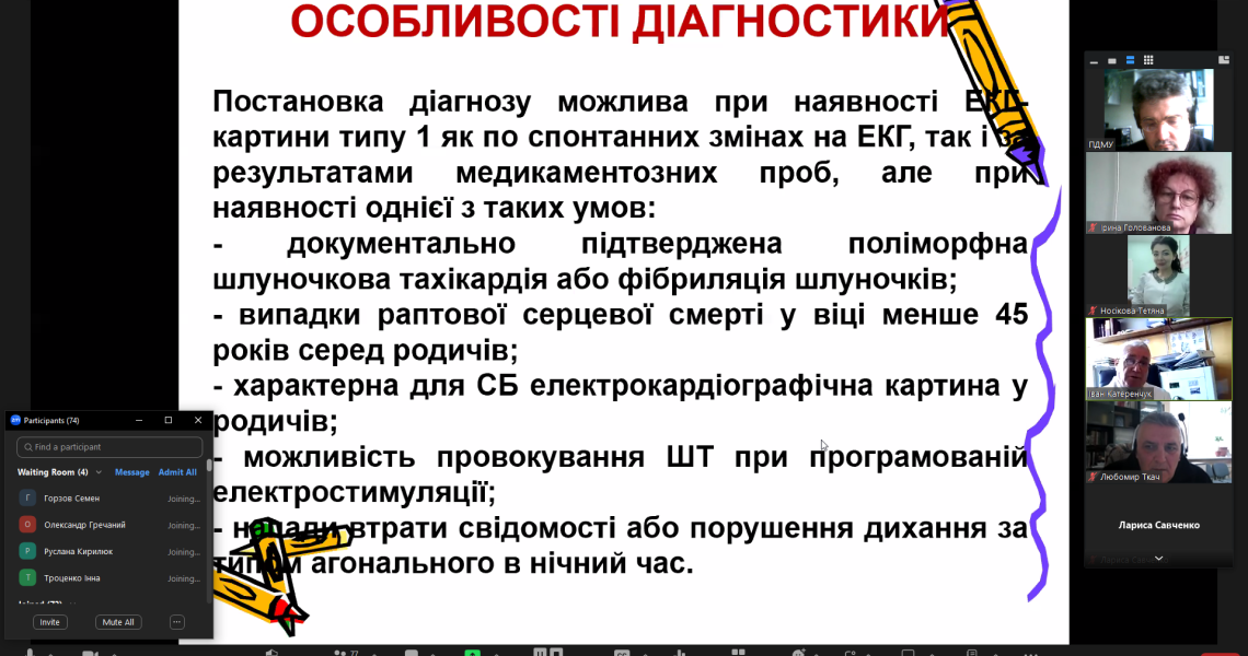 На базі ПДМУ відбулася ІV Всеукраїнська науково-практична конференція з міжнародною участю