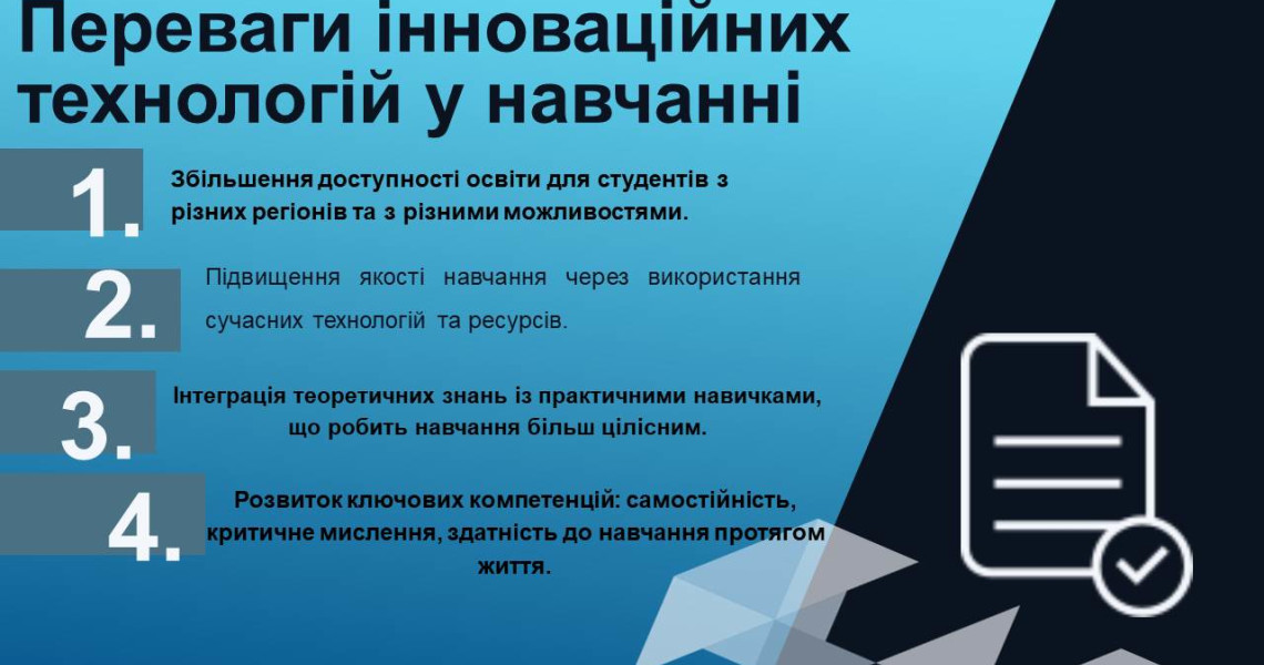 Підвищення кваліфікації викладачів: сучасні методики та психологічна стійкість в освітньому процесі