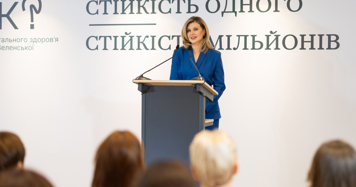 Навчально-науковий центр ментального здоров’я у ПДМУ активно підтримав програму Ти як?, ініціативи Олени Зеленської: підсумки року