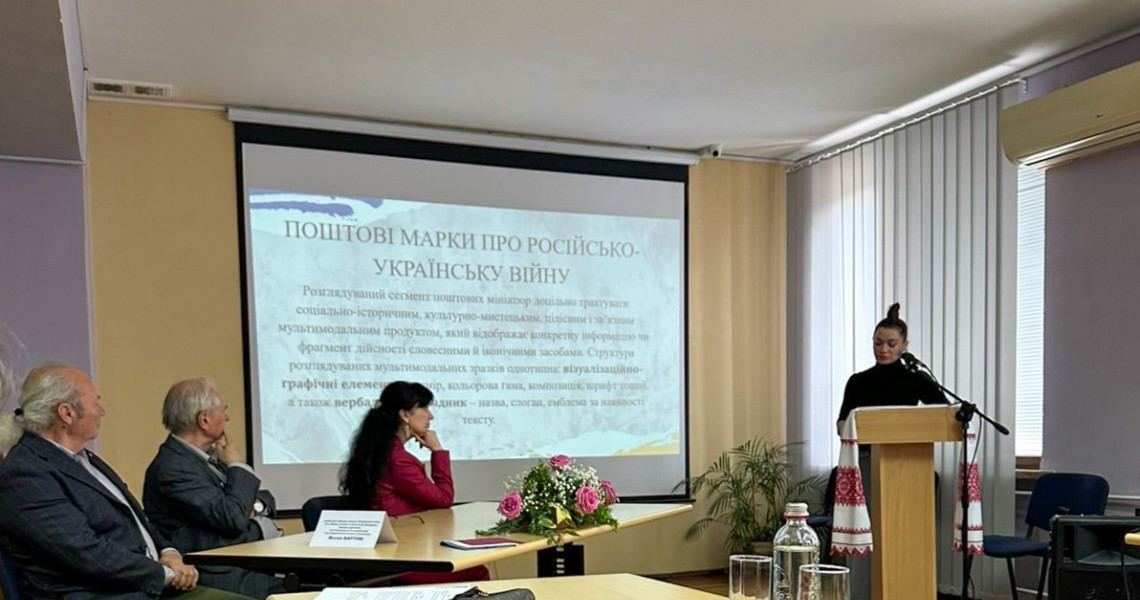 Тривають  українознавчо-лінгвістичні наукові пошуки / Ukrainian Studies and Linguistic Research Continues