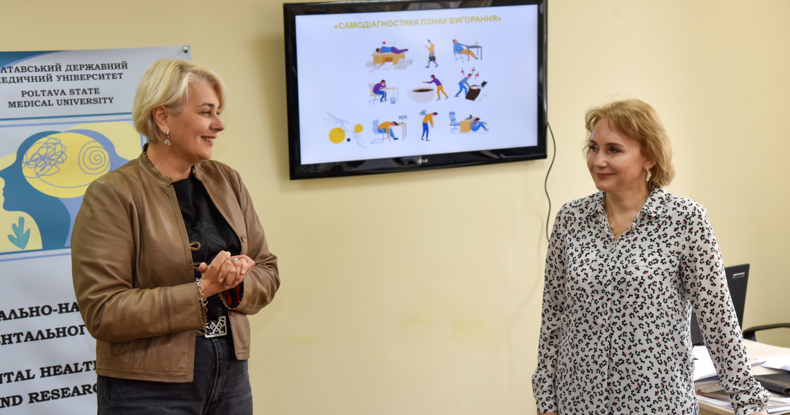 Сенси, підтримка, профілактика: у ПДМУ говорили про професійне вигорання / Meaning, Support, Prevention: PSMU Addresses Professional Burnout
