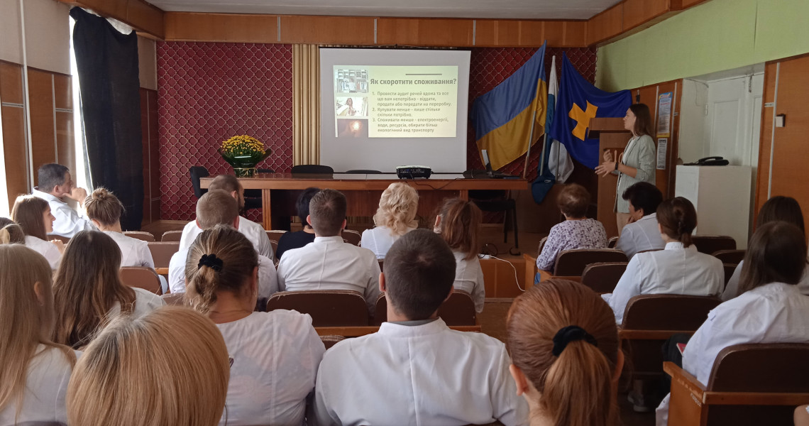 Вчимось мислити екологічно!