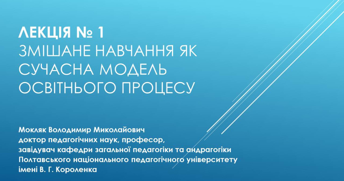 Підвищення кваліфікації викладачів: сучасні методики та психологічна стійкість в освітньому процесі