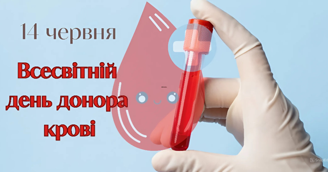 До Всесвітнього дня донора крові: студенти та викладачі ПДМУ рятують життя / For World Blood Donor Day: PSMU Students and Faculty Save Lives