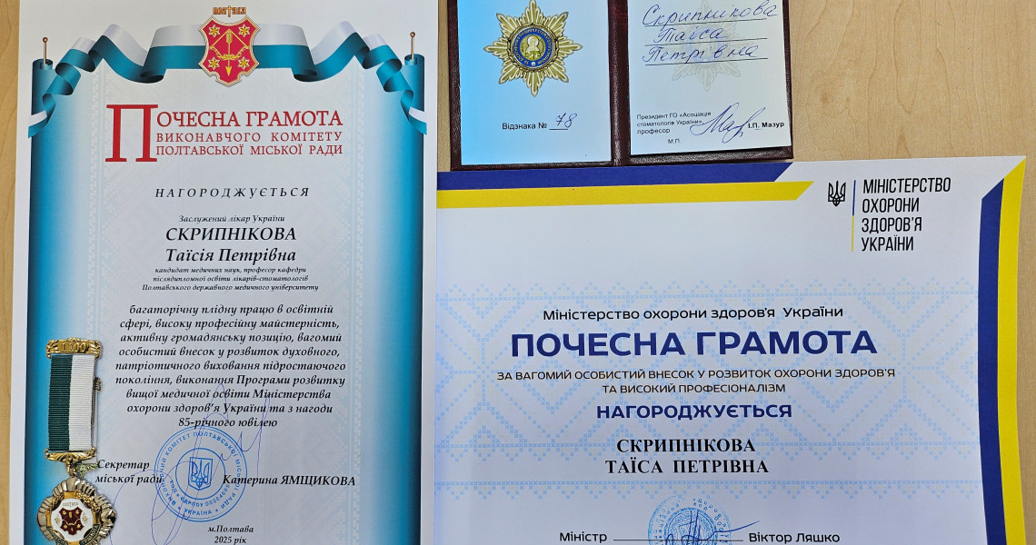 У ПДМУ відбулась Всеукраїнська науково-практична конференція з міжнародною участю «Сучасні досягнення та перспективи розвитку стоматологічної освіти, науки і практики»: хронологія роботи