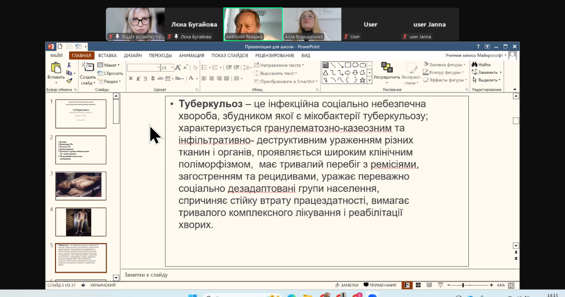 "Емпатія та розуміння: як освітяни можуть допомогти подолати стигму туберкульозу" – про це на заході, присвяченому Міжнародному дню боротьби з туберкульозом