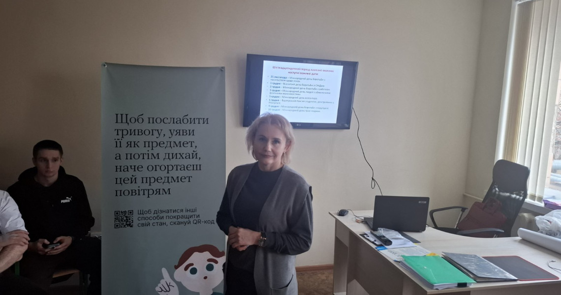 Про насильство не можна мовчати: обговорення проблеми продовжується / Violence cannot be silenced: discussion of the problem continues