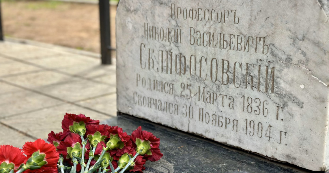 До Дня народження відомого хірурга: майбутні лікарі вшанували пам`ять Миколи Скліфосовського