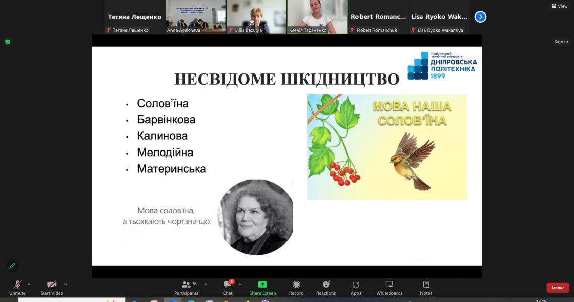 Триває безперервне професійне зростання / Continuous professional growth continues