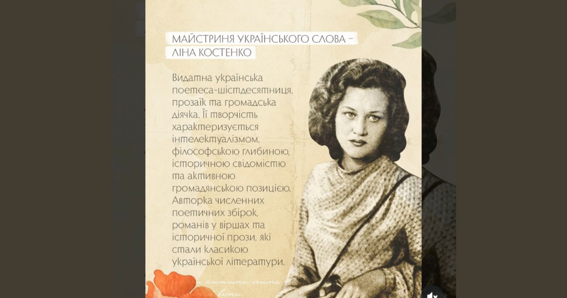 Літературна читальня:  Життя й неоціненний внесок українських письменниць у літературу / Literary Reading: life and invaluable contribution of ukrainian women writers to literature
