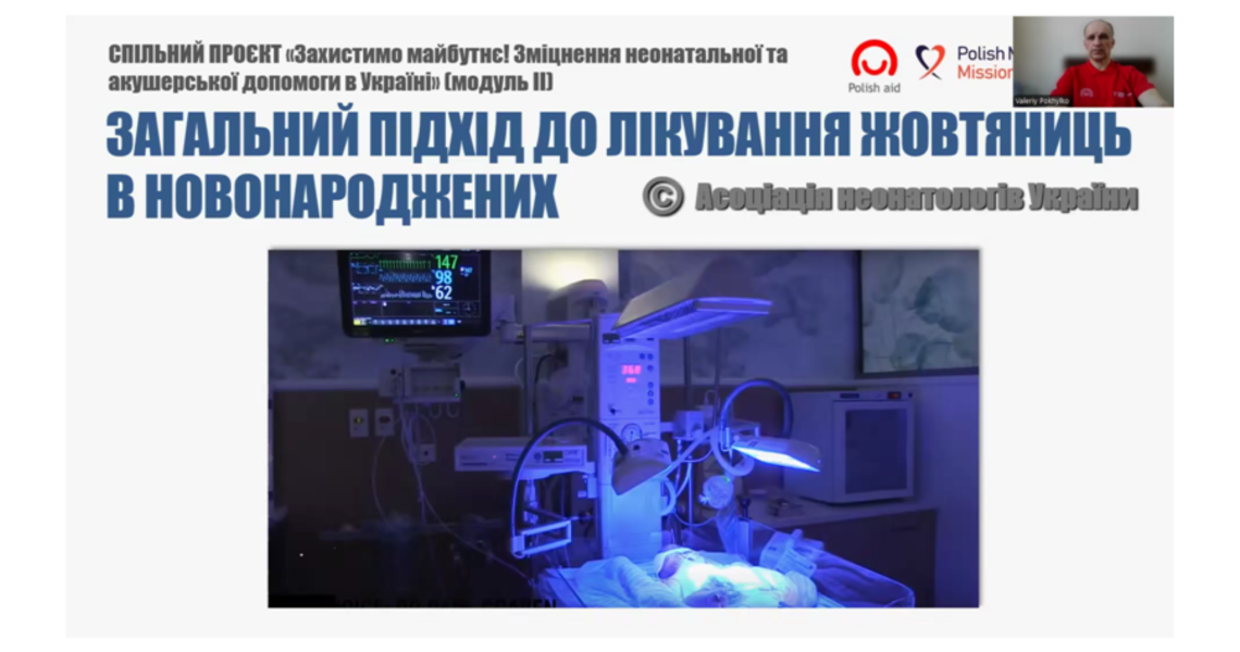 Новини міжнародної співпраці з колегами зарубіжних країн: покращення неонатальної та акушерської допомоги в Україні під час війни