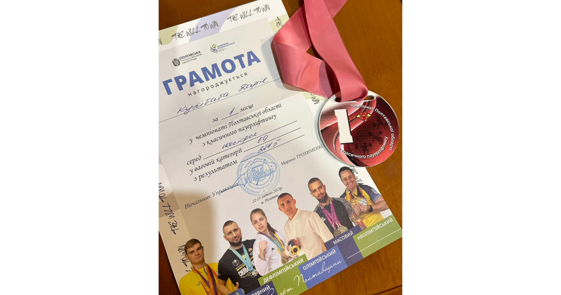 23 лютого пройшов чемпіонат Полтавської області з класичного пауерліфтингу: перемогли студентки ПДМУ