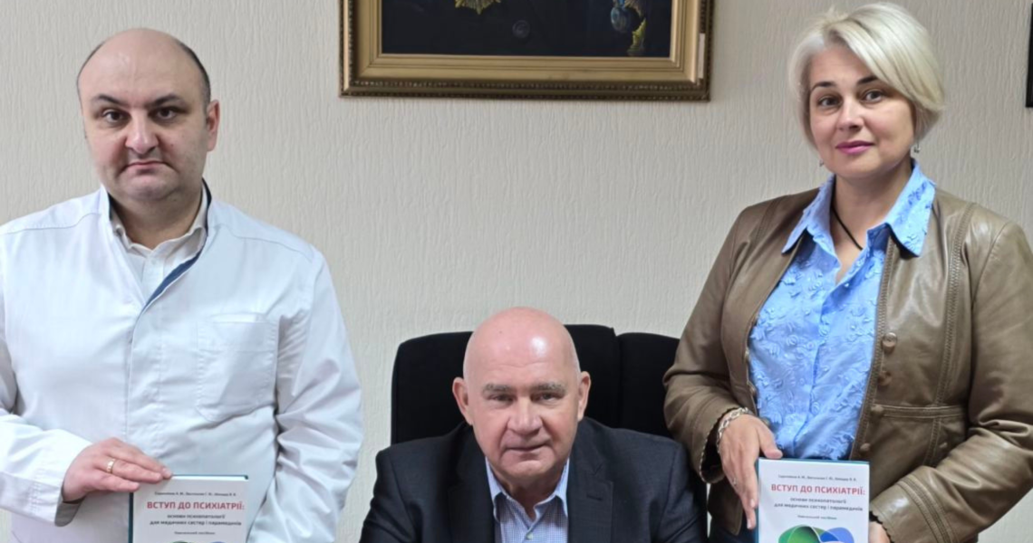 Місяць обізнаності про ментальне здоров`я: новий навчальний посібник - один із необхідних інструментів поширення інформації