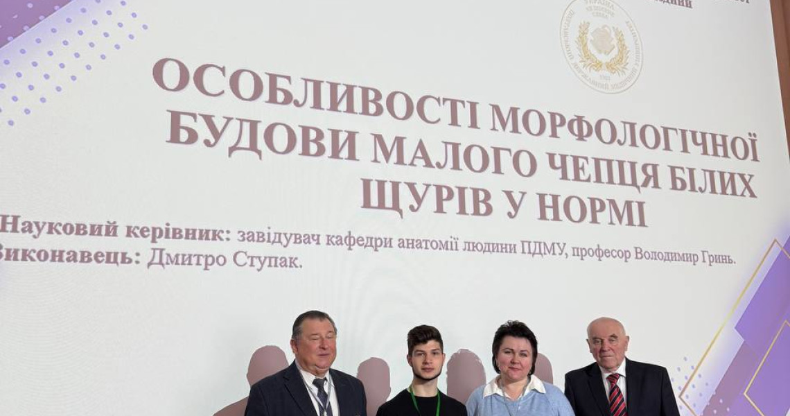 На Всеукраїнському науковому форумі молодих вчених студент ПДМУ – один із дипломантів / PSMU Student Among Diploma Winners at the All-Ukrainian Scientific Forum of Young Researchers